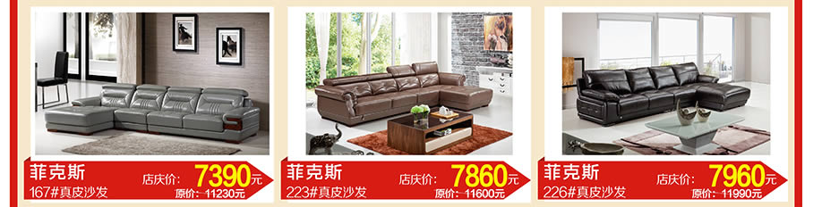 菲克斯,红苹果,菲克斯 ,虎门好百年,东莞家具卖场,家具网上商城